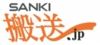 logo_hansou.jpg